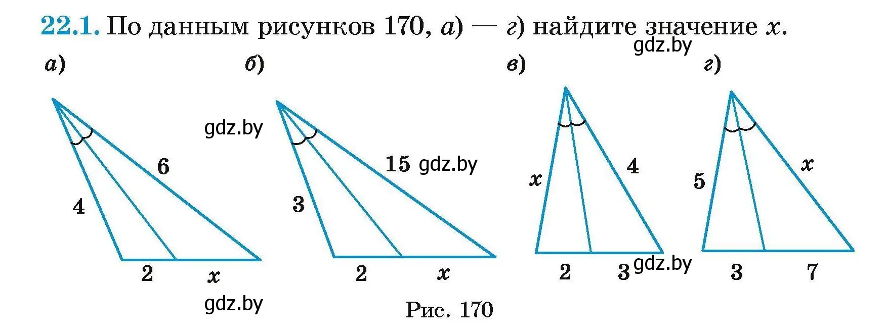 Условие номер 22.1 (страница 108) гдз по геометрии 7-9 класс Кононов, Адамович, сборник задач