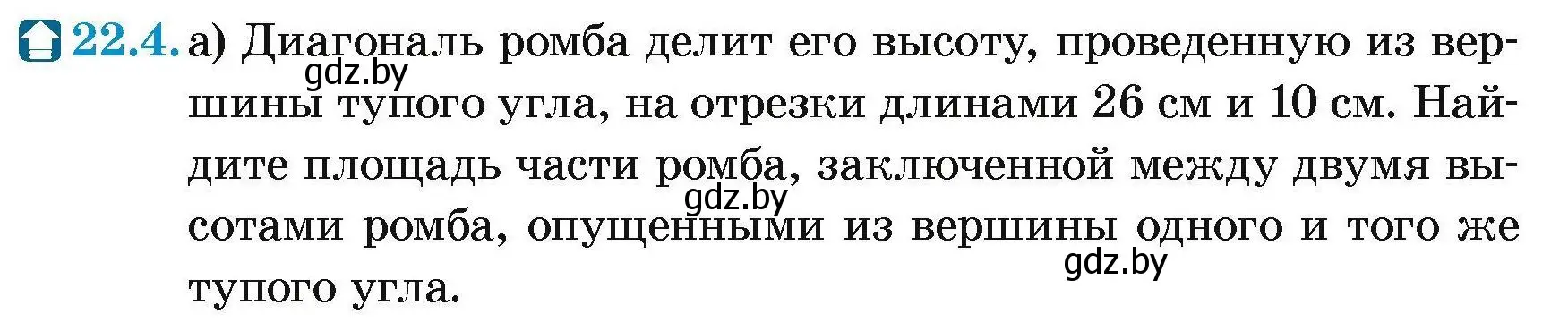 Условие номер 22.4 (страница 108) гдз по геометрии 7-9 класс Кононов, Адамович, сборник задач