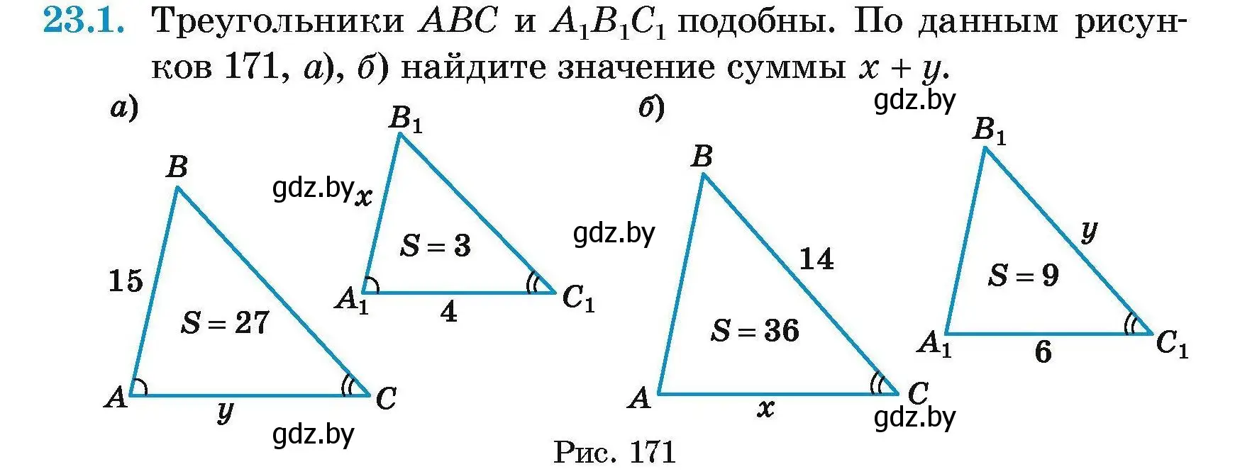 Условие номер 23.1 (страница 109) гдз по геометрии 7-9 класс Кононов, Адамович, сборник задач