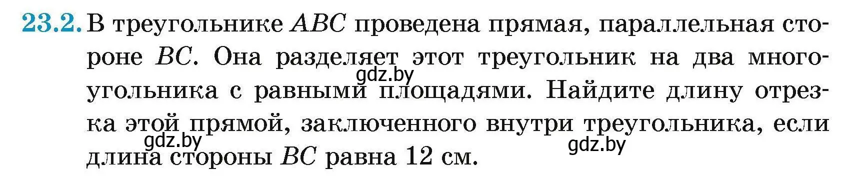 Условие номер 23.2 (страница 110) гдз по геометрии 7-9 класс Кононов, Адамович, сборник задач