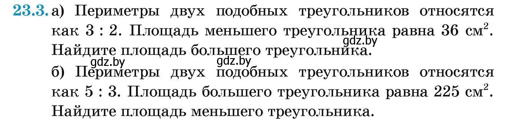 Условие номер 23.3 (страница 110) гдз по геометрии 7-9 класс Кононов, Адамович, сборник задач