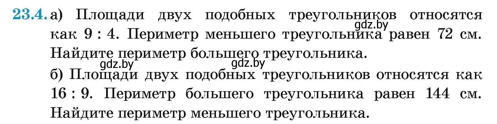 Условие номер 23.4 (страница 110) гдз по геометрии 7-9 класс Кононов, Адамович, сборник задач