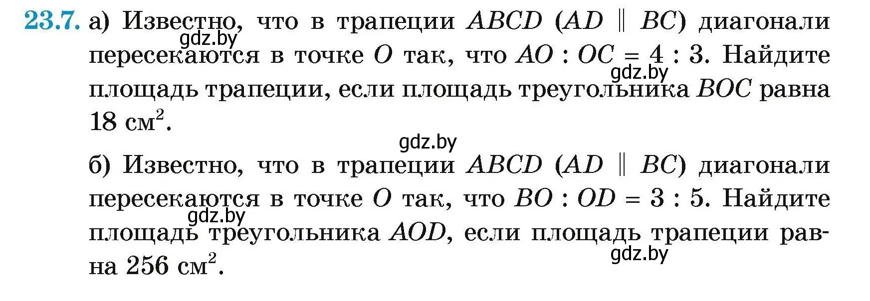 Условие номер 23.7 (страница 111) гдз по геометрии 7-9 класс Кононов, Адамович, сборник задач