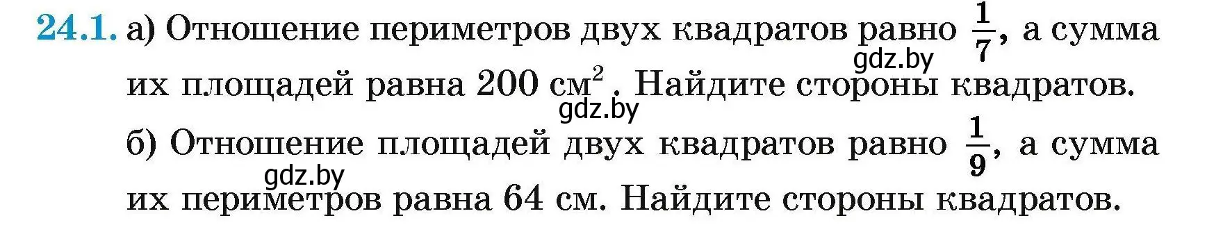 Условие номер 24.1 (страница 111) гдз по геометрии 7-9 класс Кононов, Адамович, сборник задач