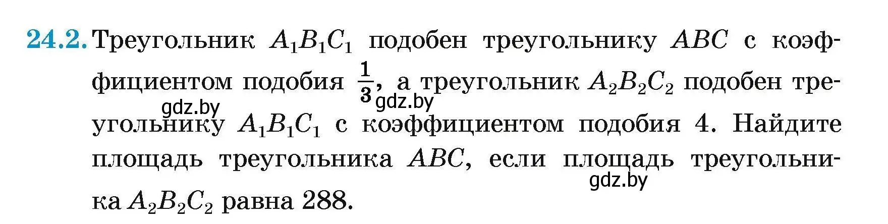 Условие номер 24.2 (страница 111) гдз по геометрии 7-9 класс Кононов, Адамович, сборник задач