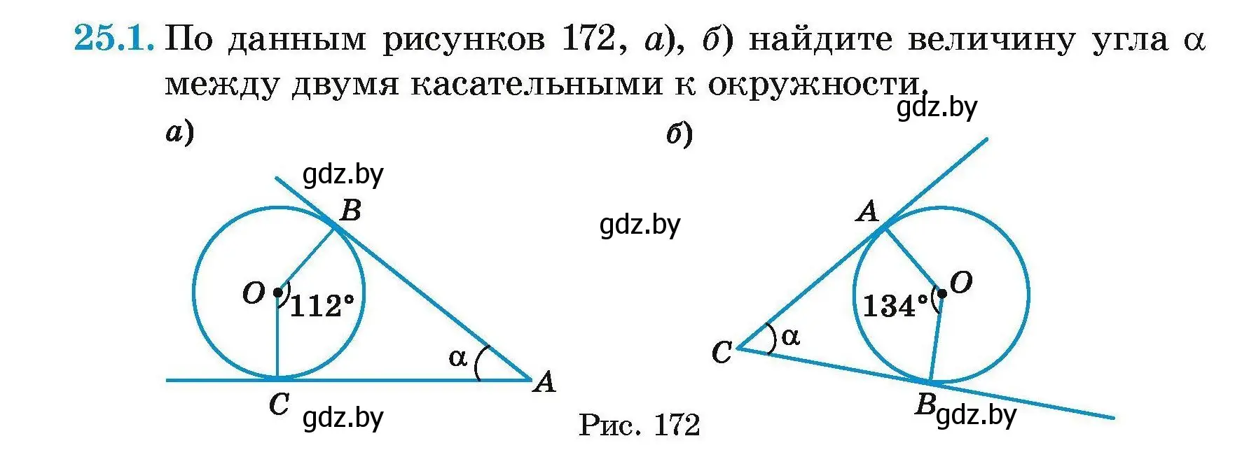 Условие номер 25.1 (страница 112) гдз по геометрии 7-9 класс Кононов, Адамович, сборник задач