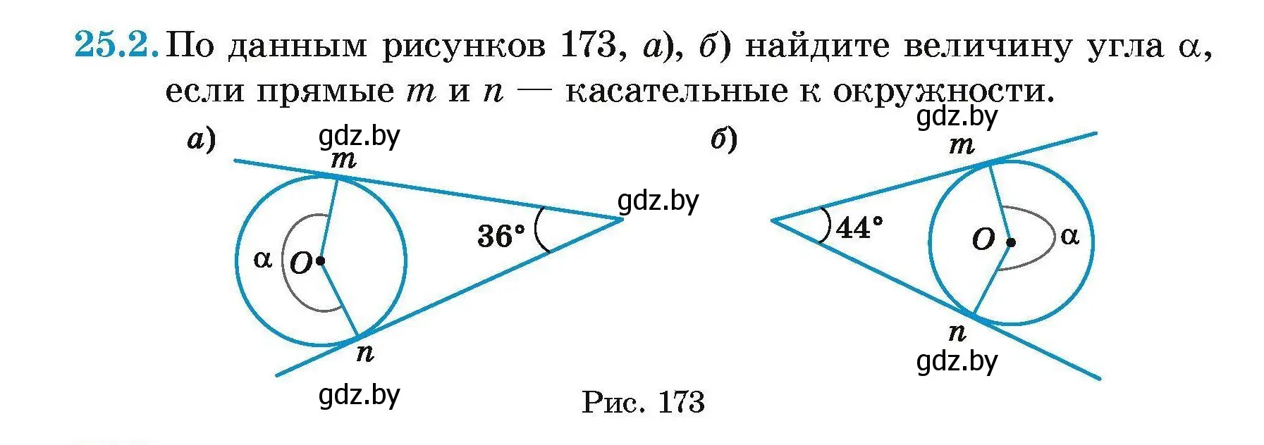 Условие номер 25.2 (страница 112) гдз по геометрии 7-9 класс Кононов, Адамович, сборник задач