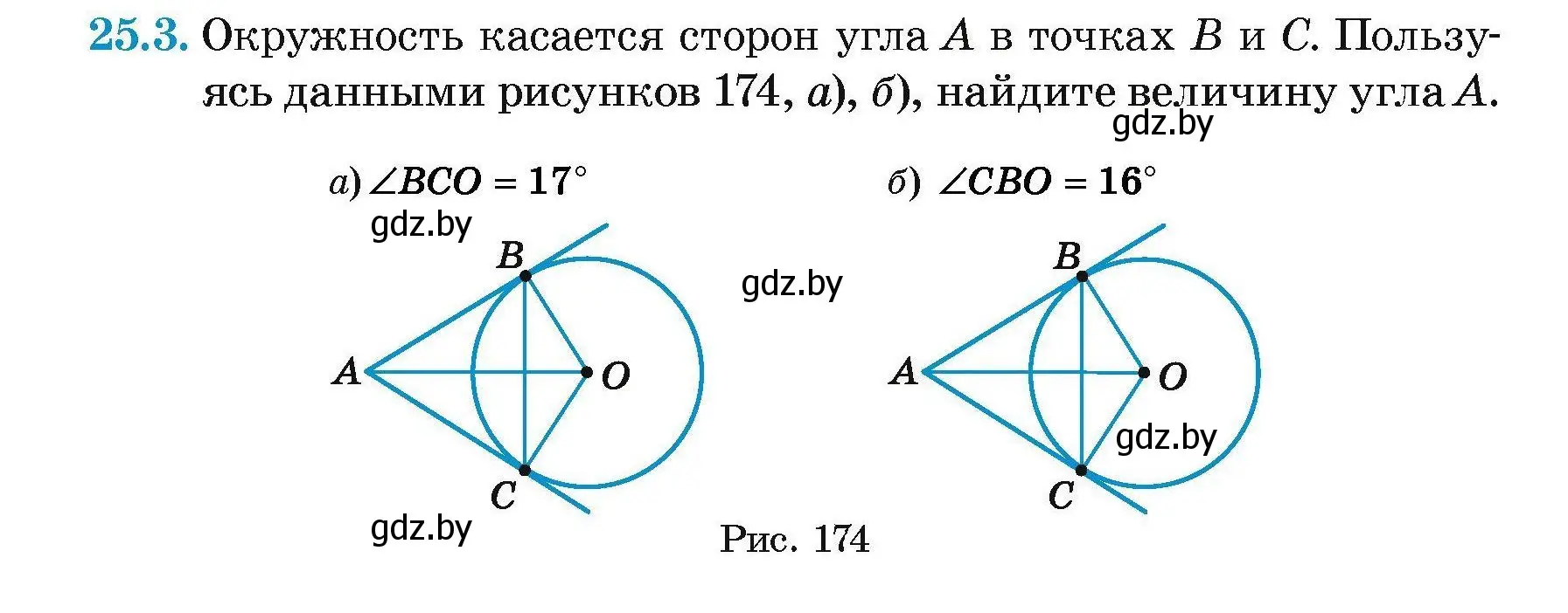 Условие номер 25.3 (страница 112) гдз по геометрии 7-9 класс Кононов, Адамович, сборник задач