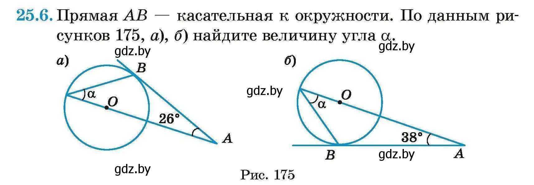 Условие номер 25.6 (страница 113) гдз по геометрии 7-9 класс Кононов, Адамович, сборник задач