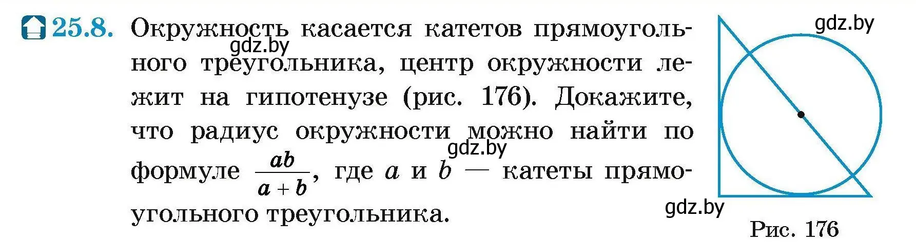 Условие номер 25.8 (страница 114) гдз по геометрии 7-9 класс Кононов, Адамович, сборник задач