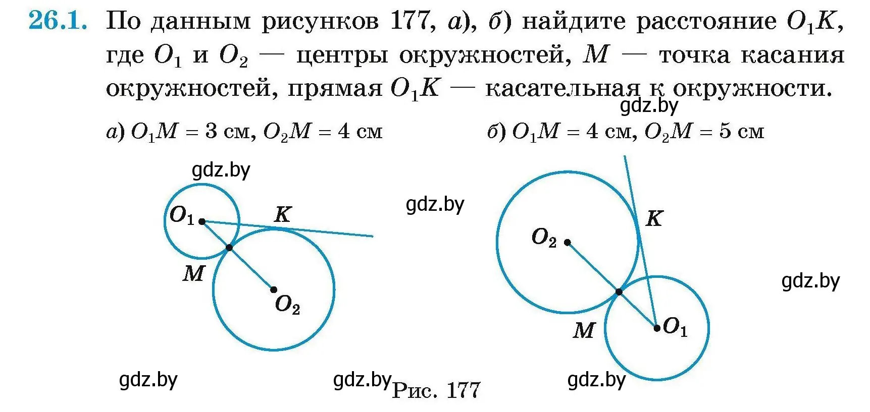 Условие номер 26.1 (страница 114) гдз по геометрии 7-9 класс Кононов, Адамович, сборник задач