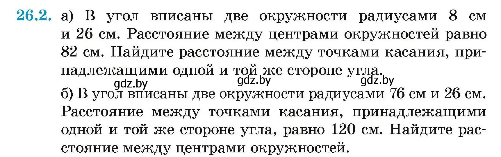 Условие номер 26.2 (страница 114) гдз по геометрии 7-9 класс Кононов, Адамович, сборник задач