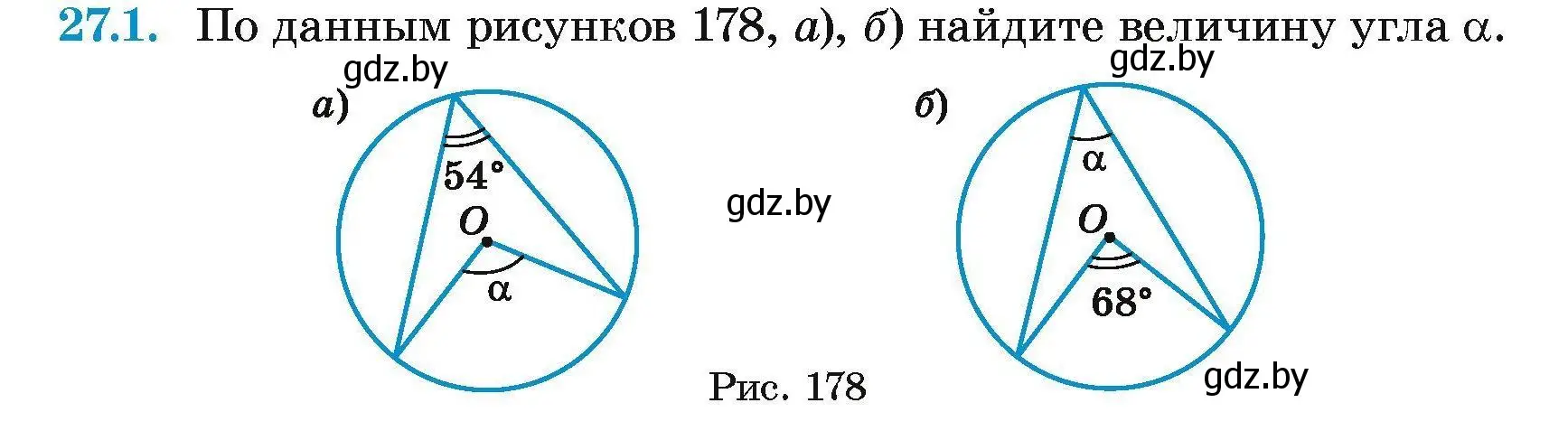 Условие номер 27.1 (страница 115) гдз по геометрии 7-9 класс Кононов, Адамович, сборник задач