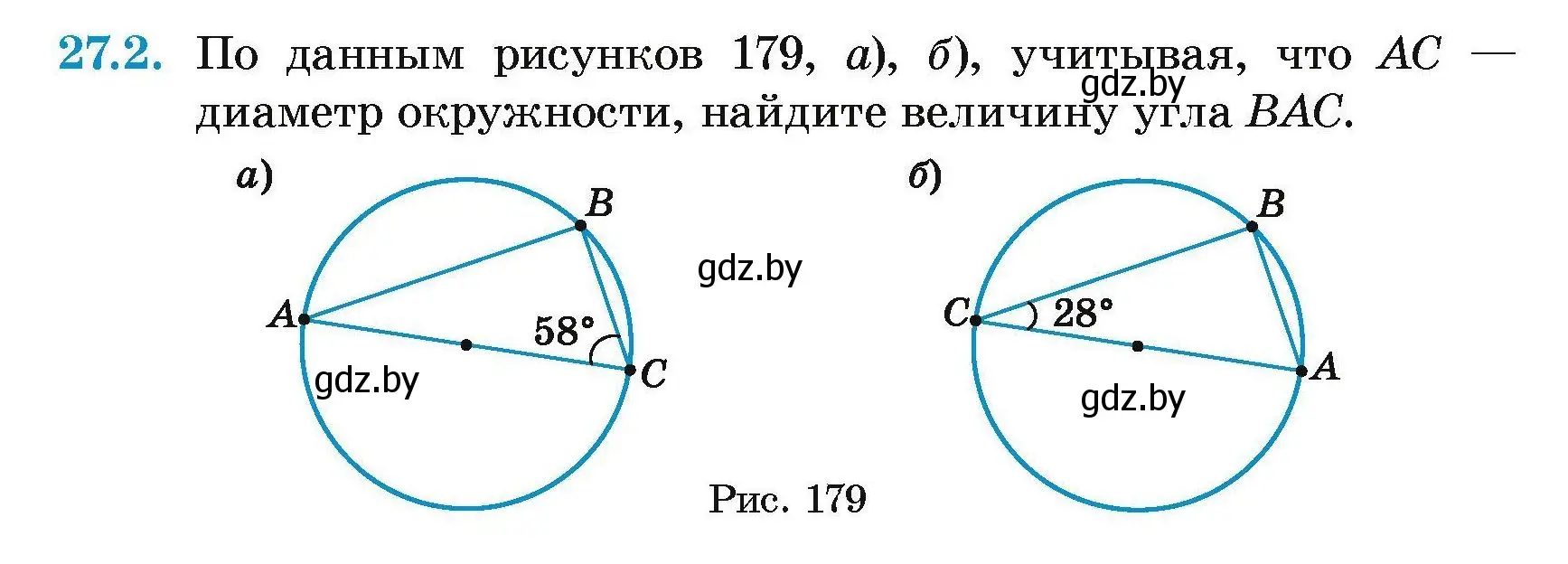 Условие номер 27.2 (страница 115) гдз по геометрии 7-9 класс Кононов, Адамович, сборник задач