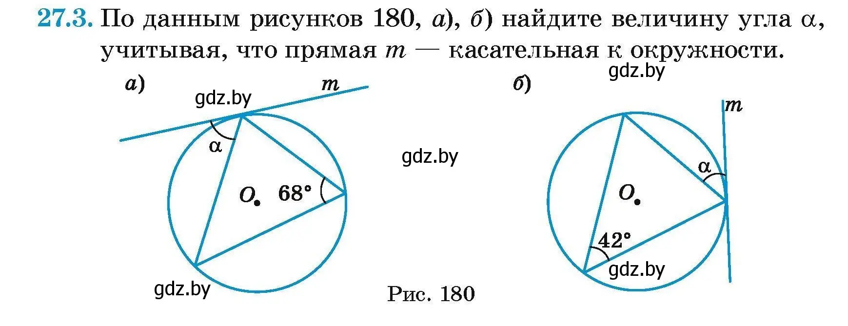 Условие номер 27.3 (страница 116) гдз по геометрии 7-9 класс Кононов, Адамович, сборник задач