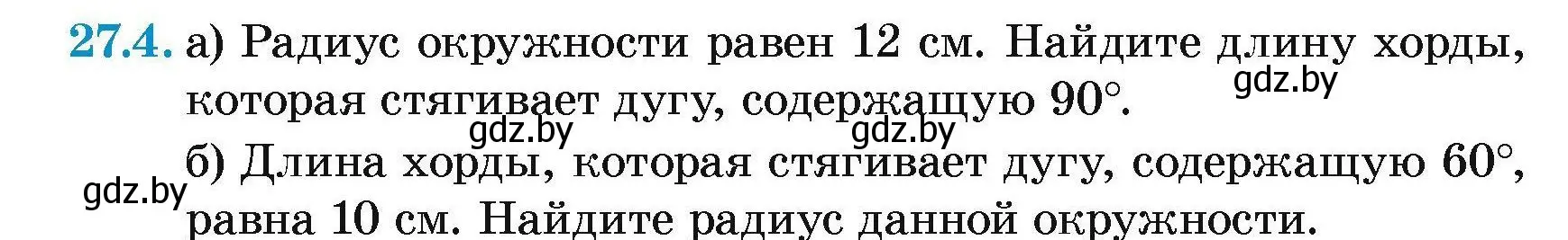 Условие номер 27.4 (страница 116) гдз по геометрии 7-9 класс Кононов, Адамович, сборник задач