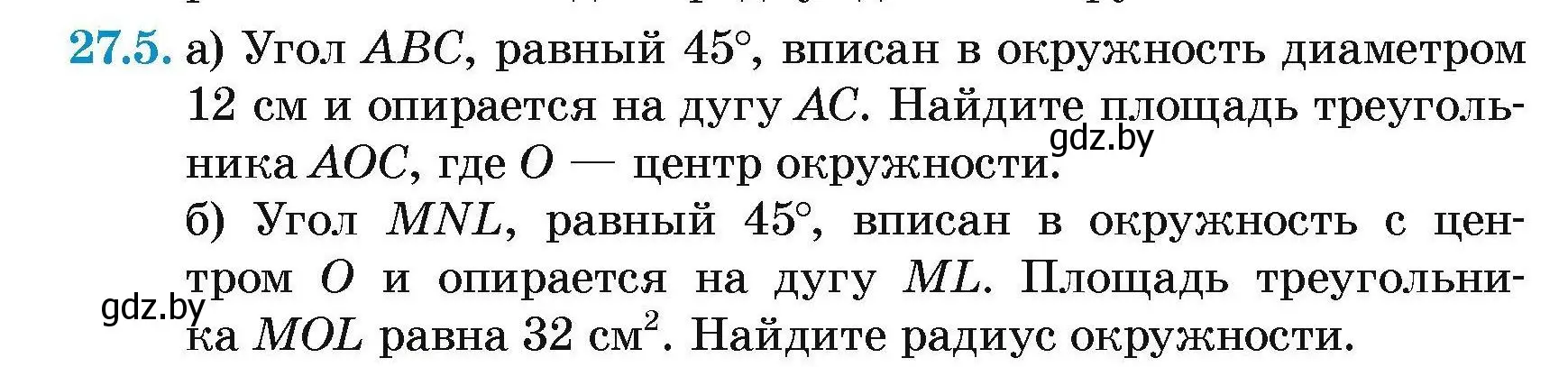 Условие номер 27.5 (страница 116) гдз по геометрии 7-9 класс Кононов, Адамович, сборник задач