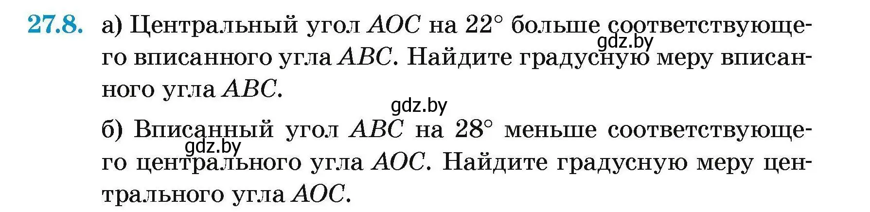 Условие номер 27.8 (страница 117) гдз по геометрии 7-9 класс Кононов, Адамович, сборник задач