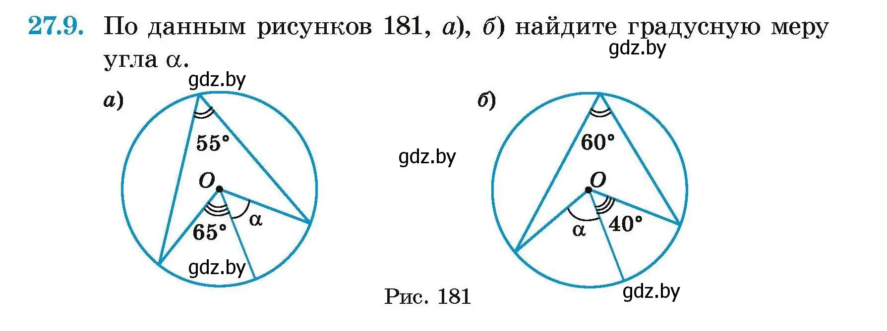 Условие номер 27.9 (страница 117) гдз по геометрии 7-9 класс Кононов, Адамович, сборник задач