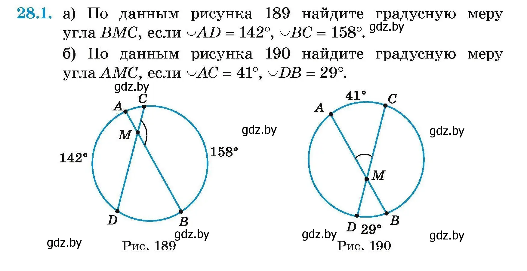 Условие номер 28.1 (страница 119) гдз по геометрии 7-9 класс Кононов, Адамович, сборник задач