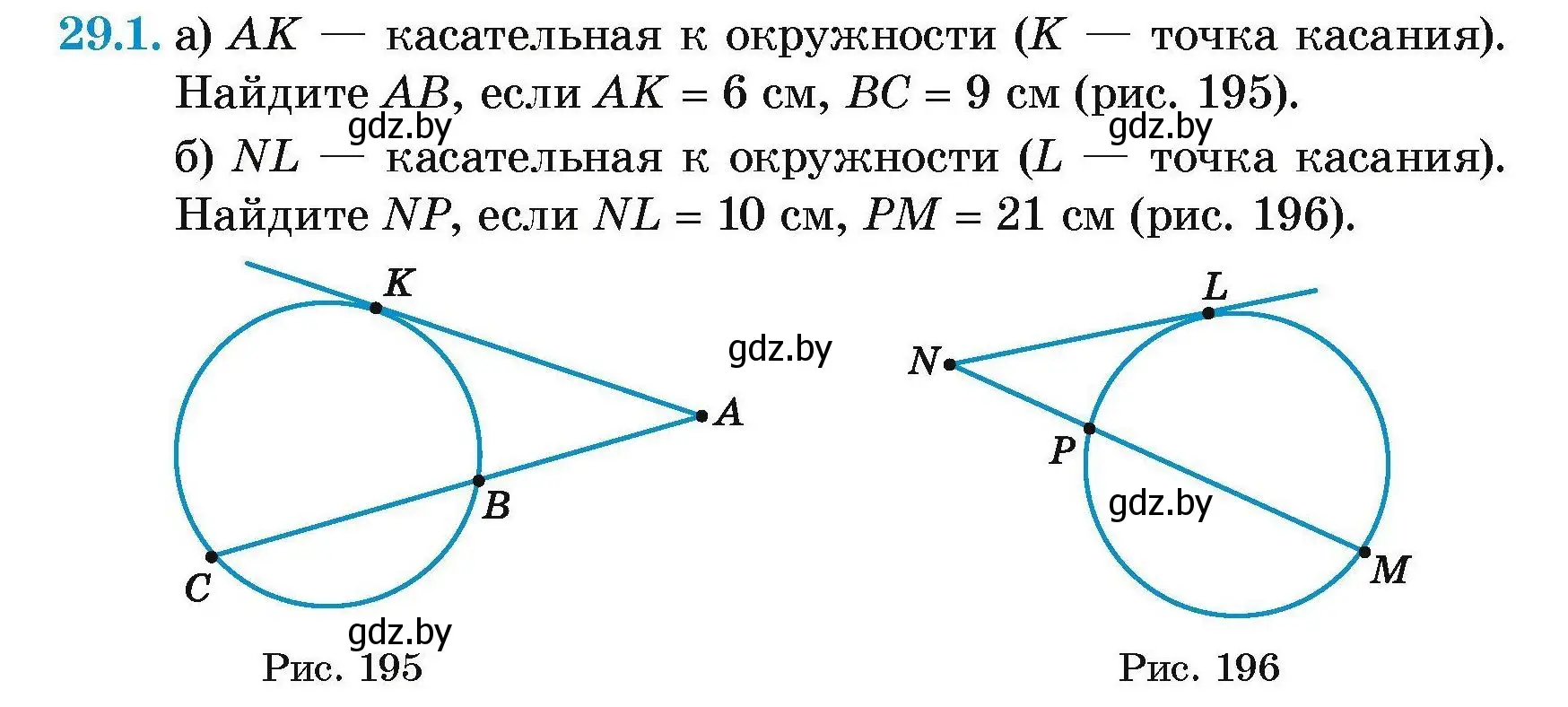 Условие номер 29.1 (страница 121) гдз по геометрии 7-9 класс Кононов, Адамович, сборник задач