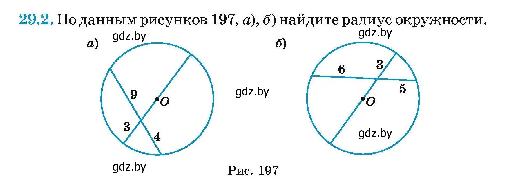 Условие номер 29.2 (страница 121) гдз по геометрии 7-9 класс Кононов, Адамович, сборник задач