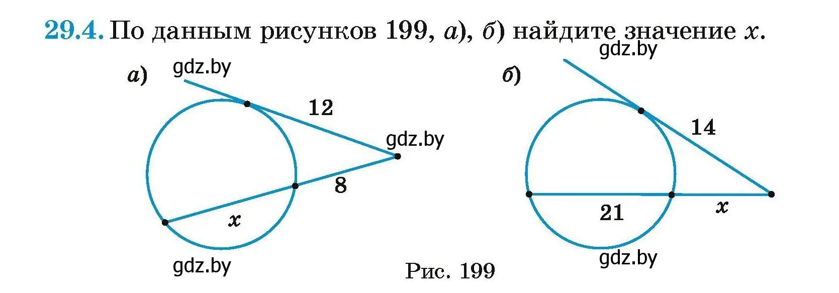 Условие номер 29.4 (страница 122) гдз по геометрии 7-9 класс Кононов, Адамович, сборник задач