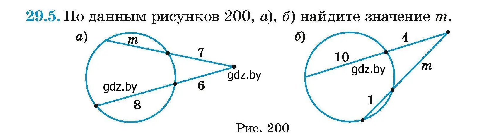 Условие номер 29.5 (страница 122) гдз по геометрии 7-9 класс Кононов, Адамович, сборник задач