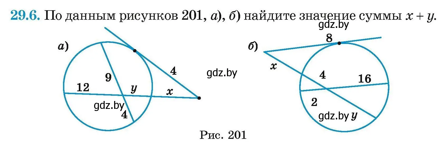 Условие номер 29.6 (страница 122) гдз по геометрии 7-9 класс Кононов, Адамович, сборник задач