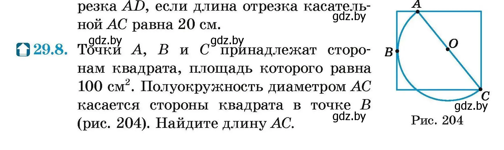 Условие номер 29.8 (страница 123) гдз по геометрии 7-9 класс Кононов, Адамович, сборник задач