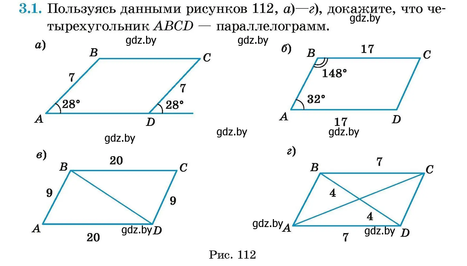 Условие номер 3.1 (страница 62) гдз по геометрии 7-9 класс Кононов, Адамович, сборник задач