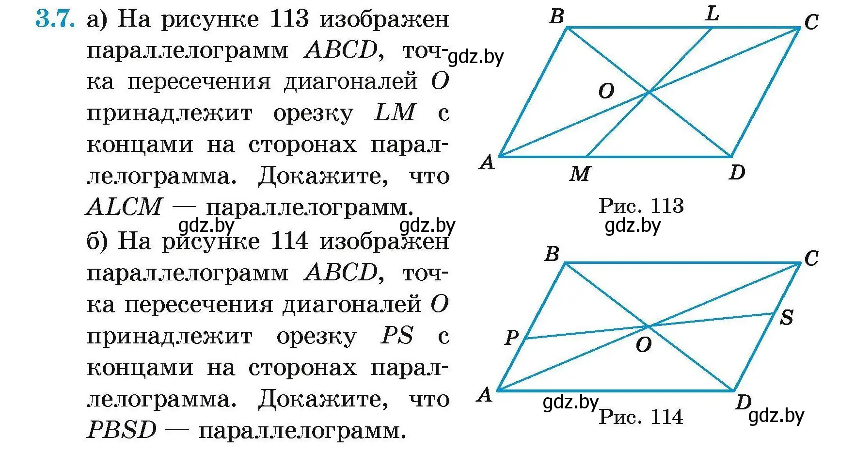 Условие номер 3.7 (страница 63) гдз по геометрии 7-9 класс Кононов, Адамович, сборник задач