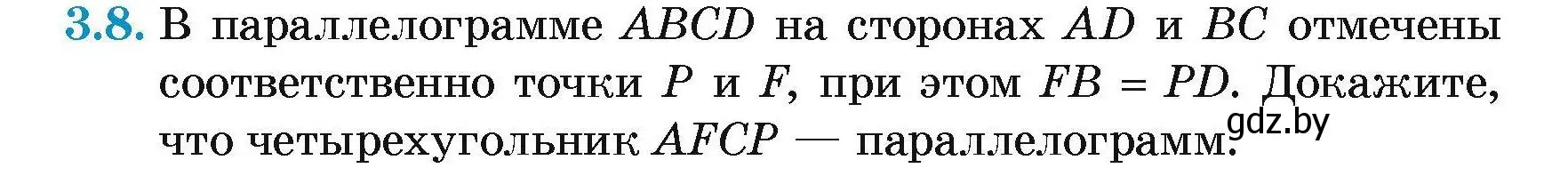 Условие номер 3.8 (страница 63) гдз по геометрии 7-9 класс Кононов, Адамович, сборник задач