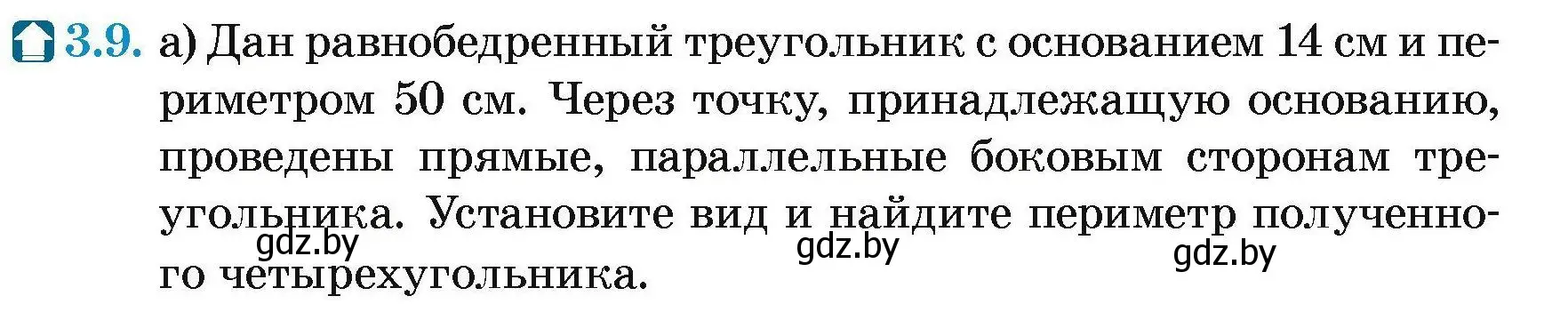 Условие номер 3.9 (страница 63) гдз по геометрии 7-9 класс Кононов, Адамович, сборник задач