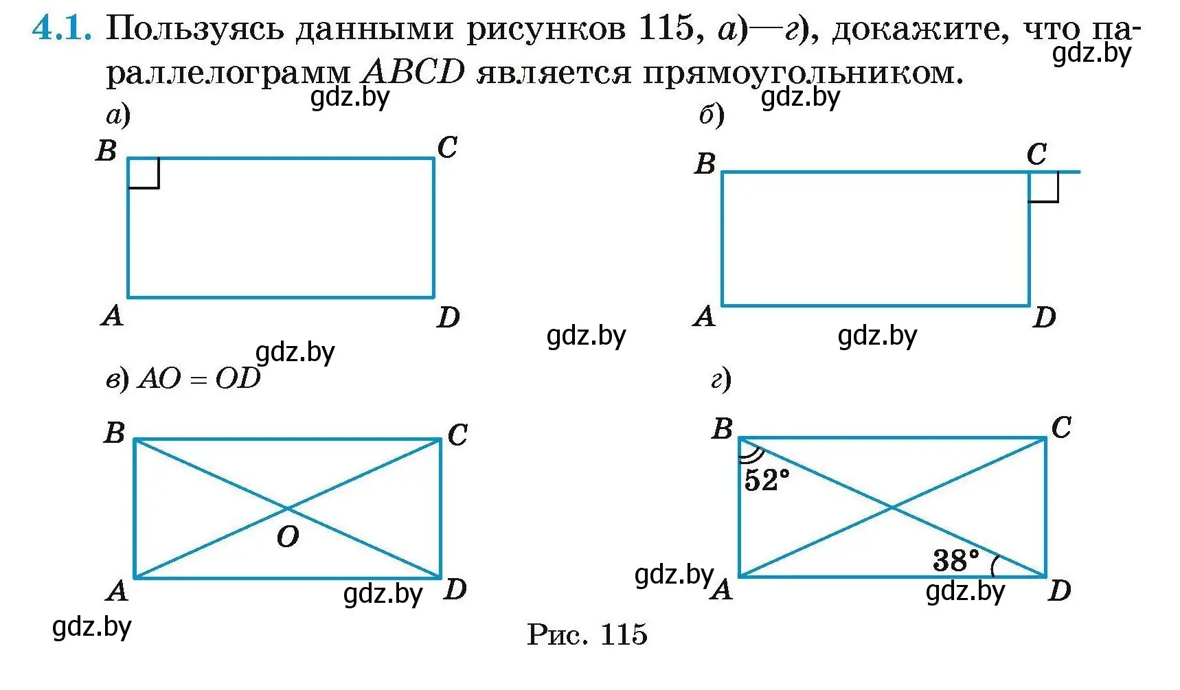 Условие номер 4.1 (страница 64) гдз по геометрии 7-9 класс Кононов, Адамович, сборник задач