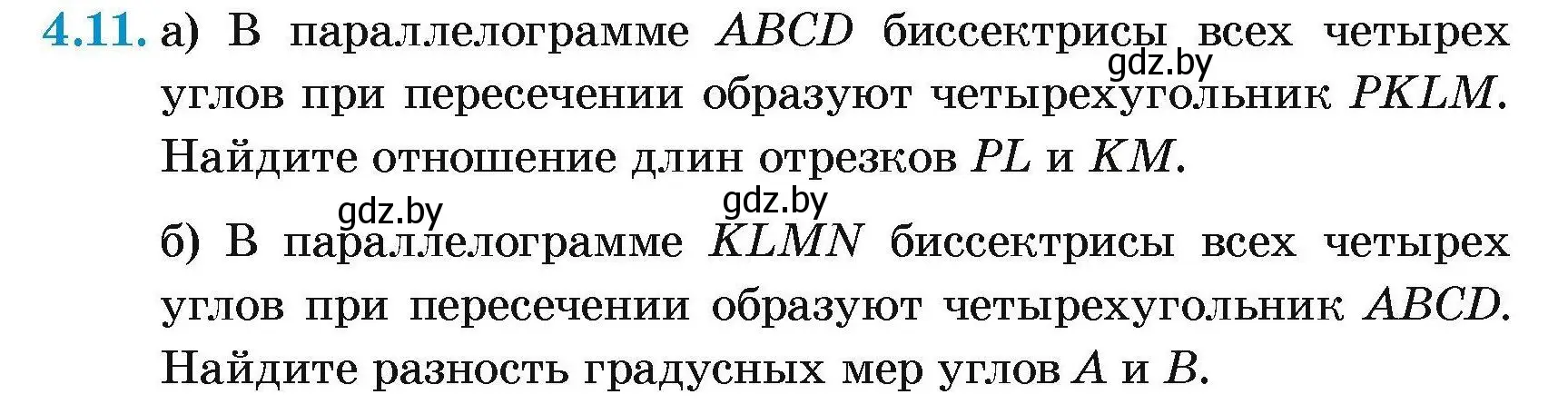 Условие номер 4.11 (страница 66) гдз по геометрии 7-9 класс Кононов, Адамович, сборник задач