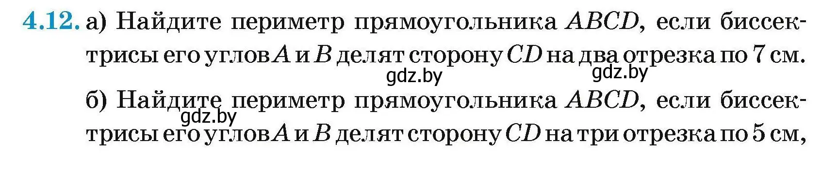 Условие номер 4.12 (страница 66) гдз по геометрии 7-9 класс Кононов, Адамович, сборник задач