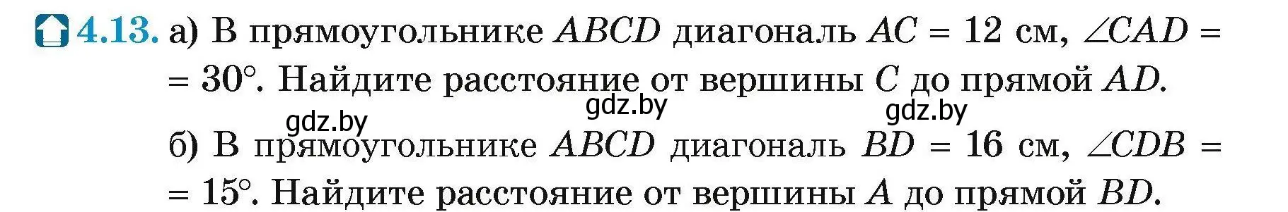 Условие номер 4.13 (страница 67) гдз по геометрии 7-9 класс Кононов, Адамович, сборник задач