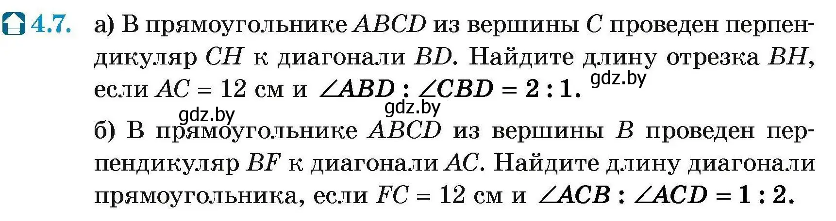 Условие номер 4.7 (страница 65) гдз по геометрии 7-9 класс Кононов, Адамович, сборник задач