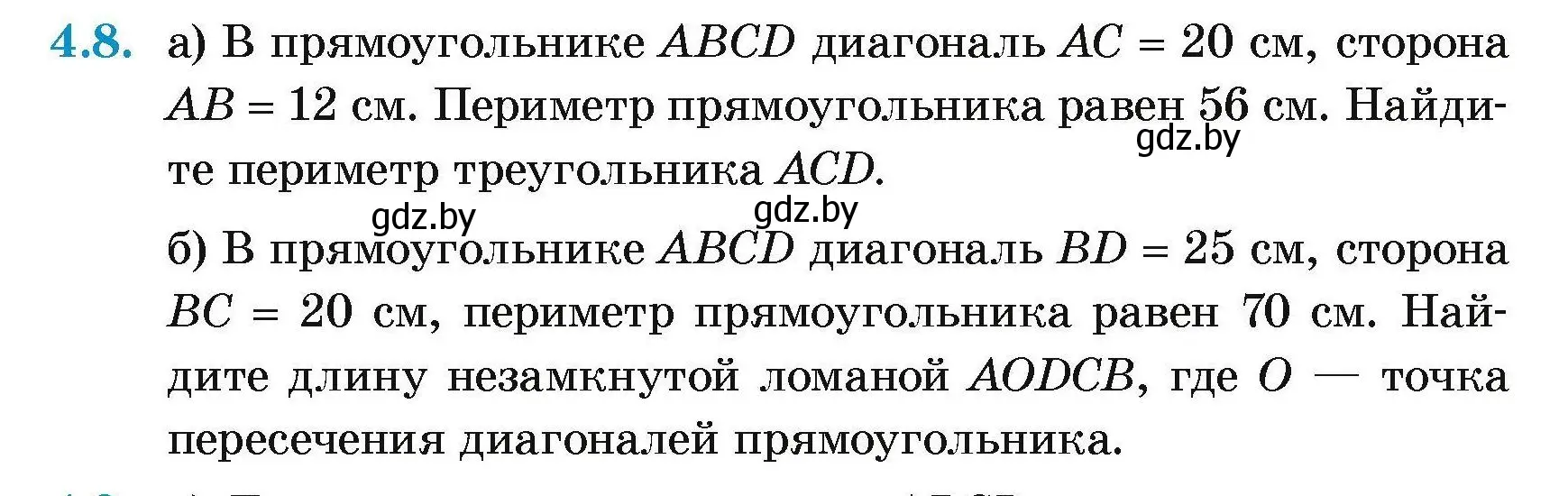 Условие номер 4.8 (страница 66) гдз по геометрии 7-9 класс Кононов, Адамович, сборник задач