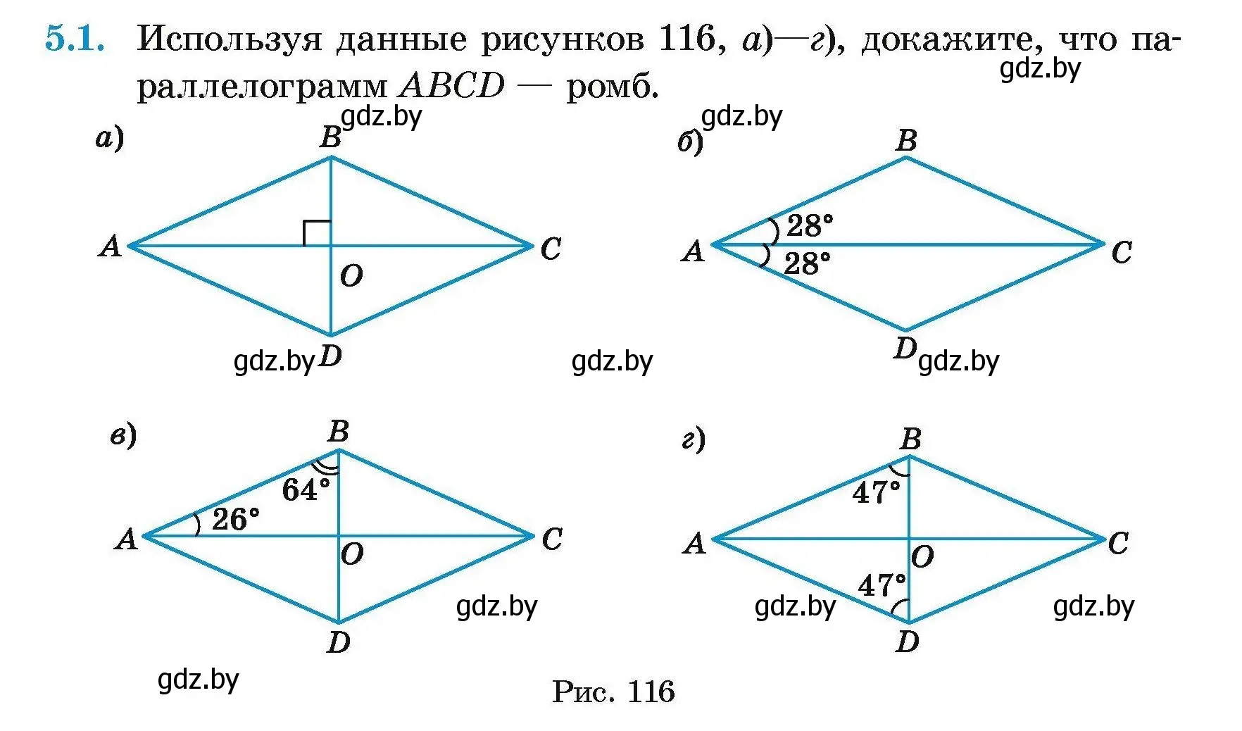 Условие номер 5.1 (страница 67) гдз по геометрии 7-9 класс Кононов, Адамович, сборник задач