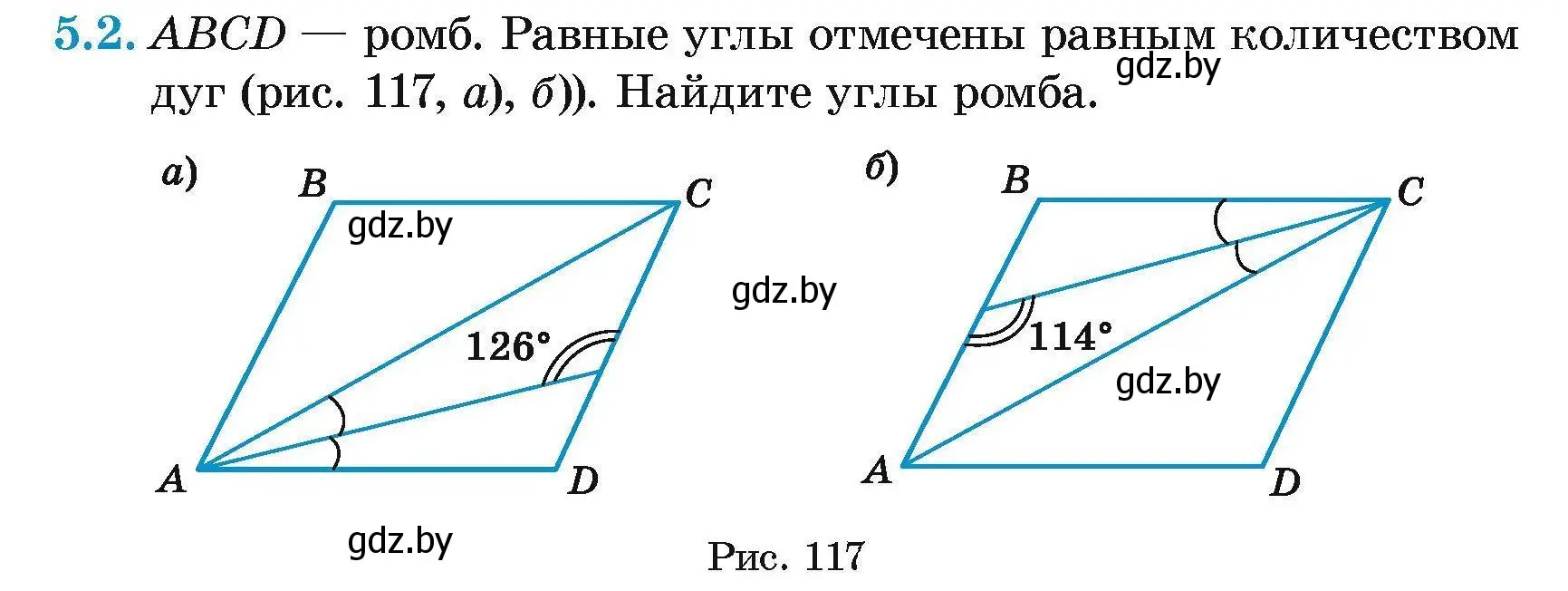 Условие номер 5.2 (страница 68) гдз по геометрии 7-9 класс Кононов, Адамович, сборник задач