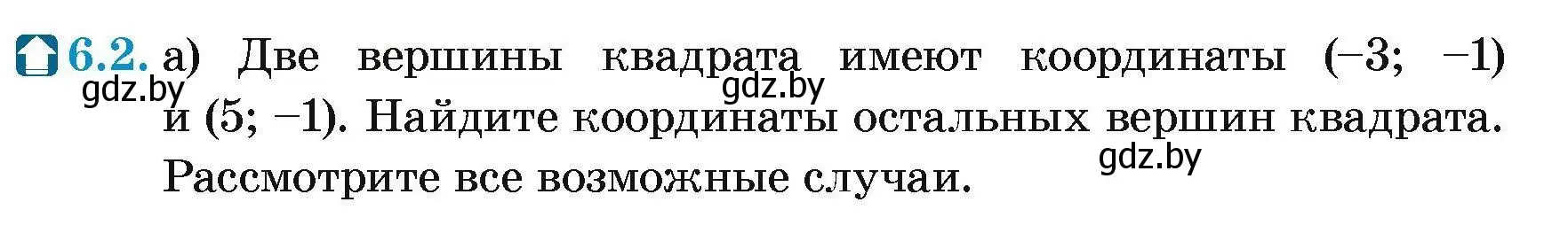 Условие номер 6.2 (страница 69) гдз по геометрии 7-9 класс Кононов, Адамович, сборник задач