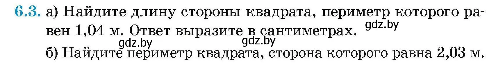 Условие номер 6.3 (страница 70) гдз по геометрии 7-9 класс Кононов, Адамович, сборник задач