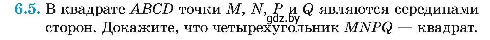 Условие номер 6.5 (страница 70) гдз по геометрии 7-9 класс Кононов, Адамович, сборник задач