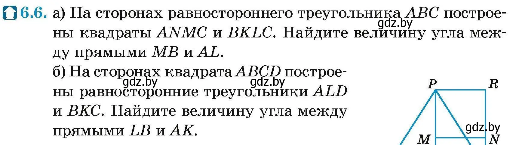 Условие номер 6.6 (страница 70) гдз по геометрии 7-9 класс Кононов, Адамович, сборник задач