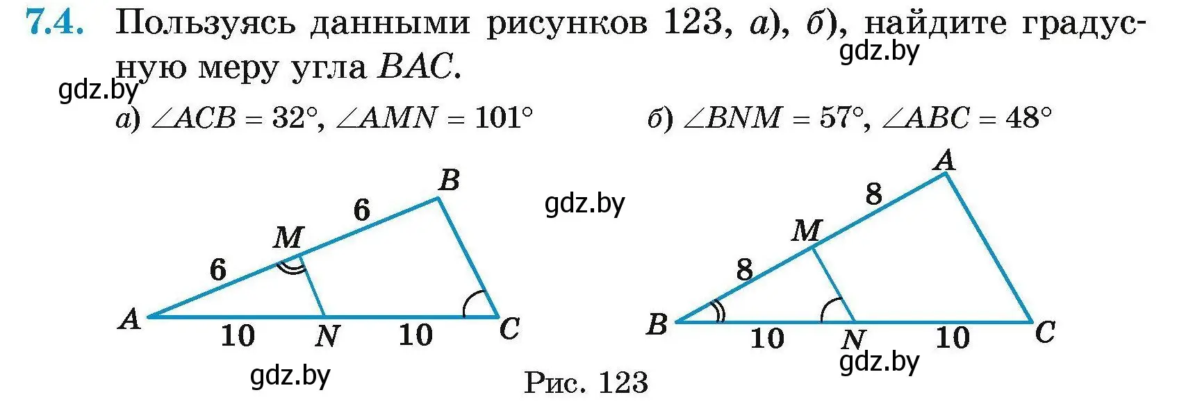 Условие номер 7.4 (страница 71) гдз по геометрии 7-9 класс Кононов, Адамович, сборник задач