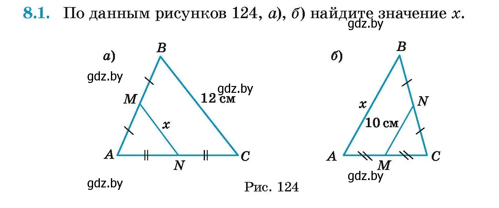 Условие номер 8.1 (страница 72) гдз по геометрии 7-9 класс Кононов, Адамович, сборник задач