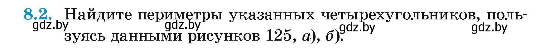 Условие номер 8.2 (страница 72) гдз по геометрии 7-9 класс Кононов, Адамович, сборник задач