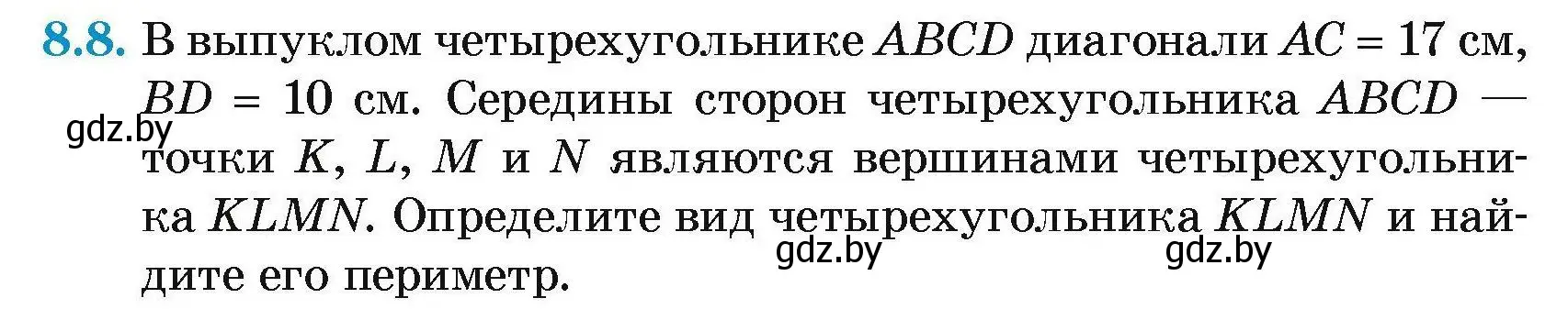 Условие номер 8.8 (страница 74) гдз по геометрии 7-9 класс Кононов, Адамович, сборник задач